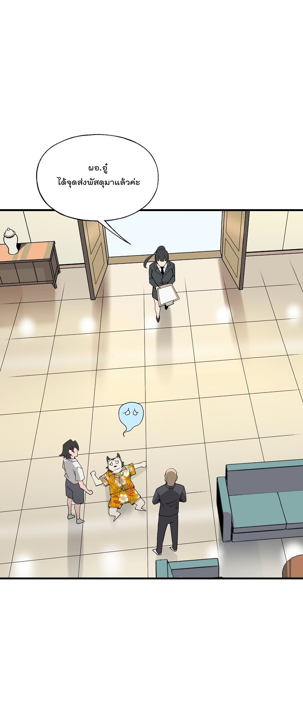 I Am Invincible After Going Down the Mountain ตอนที่ 22 (6)